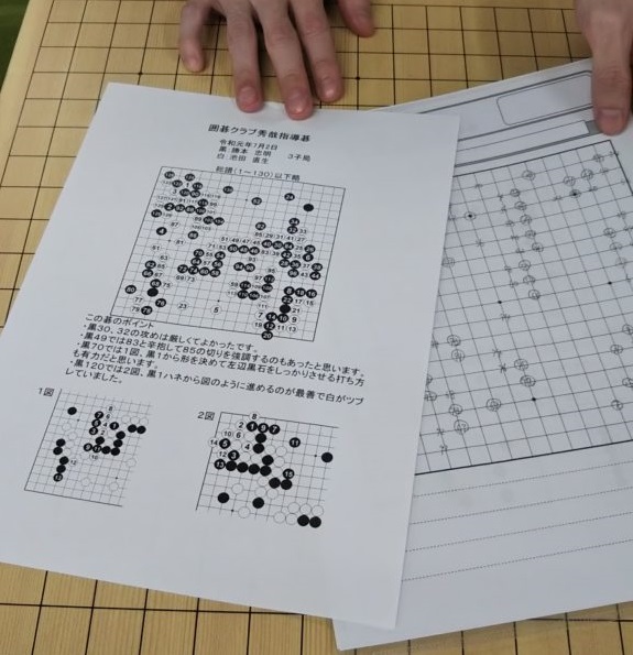 棋譜添削画像