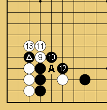 ハサミに三々入り・定石外れ８