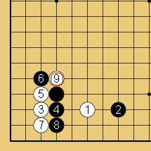 ハサミに三々入り・定石外れ１０